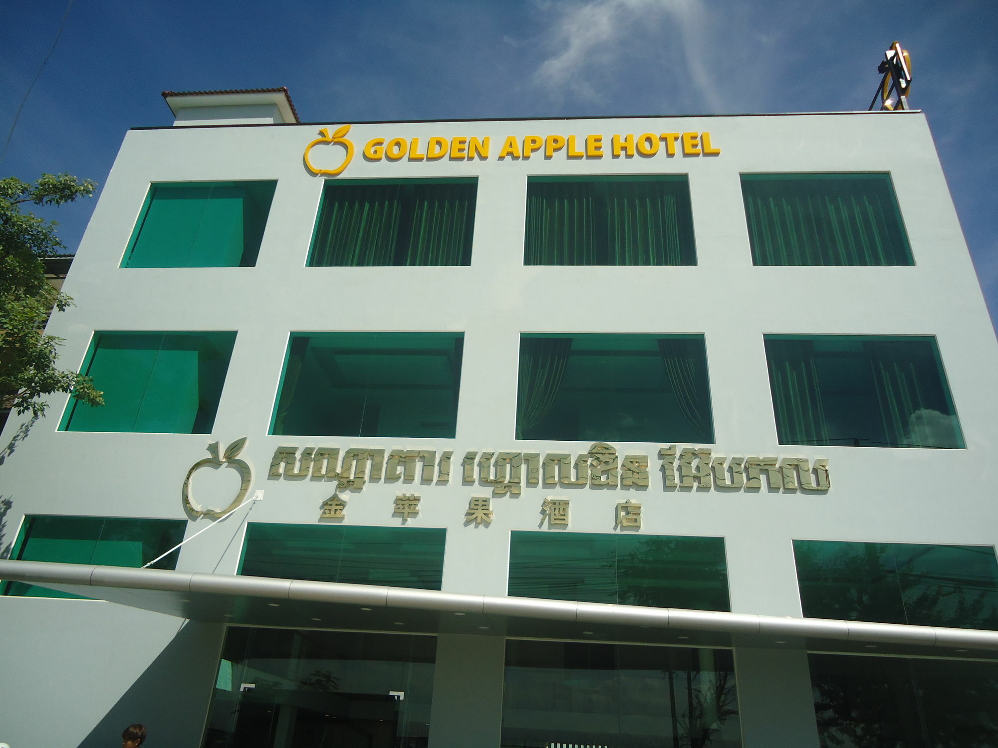 Golden Apple Hotel - Airport Phnom Penh Eksteriør bilde